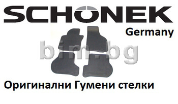 Немски стелки SCHONEK - гумени комплект предни и задни за CITROEN C3 II от 2009