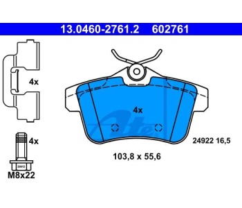 Комплект спирачни накладки ATE за CITROEN DS5 от 2011 до 2015
