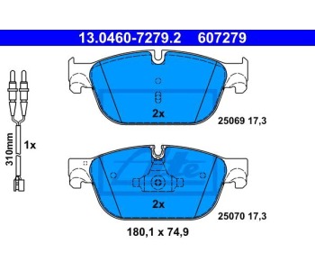 Комплект спирачни накладки ATE за CITROEN DS5 от 2011 до 2015