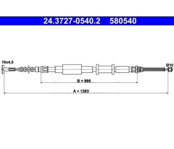 Жило ръчна спирачка ATE за ALFA ROMEO 146 (930) от 1999 до 2001