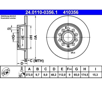 Спирачен диск плътен Ø272mm ATE за AUDI A3 (8P1) от 2003 до 2008