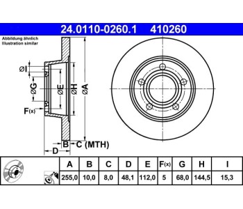 Спирачен диск плътен Ø255mm ATE за AUDI ALLROAD (4BH, C5) от 2000 до 2005