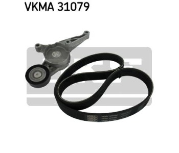 Комплект пистов ремък SKF VKMA 31079 за AUDI A3 (8P1) от 2003 до 2008