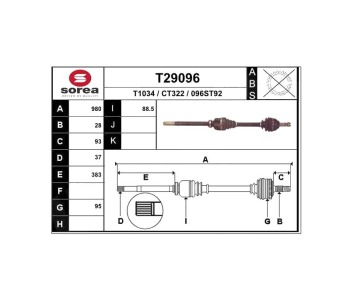 Полуоска 980 мм, преден SOREA за PEUGEOT EXPERT платформа от 2007