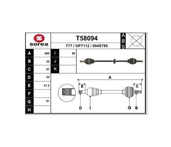 Полуоска 880 мм SOREA за OPEL CORSA A TR (S83) седан от 1982 до 1993
