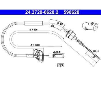 Жило за съединител 1028 мм ATE за FIAT 500 (312) от 2007