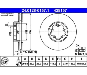 Спирачен диск вентилиран Ø300mm ATE за FORD TRANSIT пътнически от 2006 до 2014