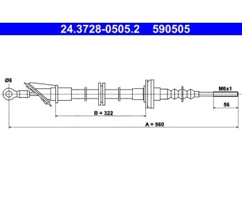 Жило за съединител 560 мм ATE за FIAT PANDA (141) от 1980 до 2004