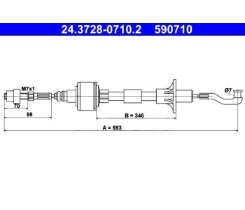 Жило за съединител 693 мм ATE за OPEL CORSA A TR (S83) седан от 1982 до 1993