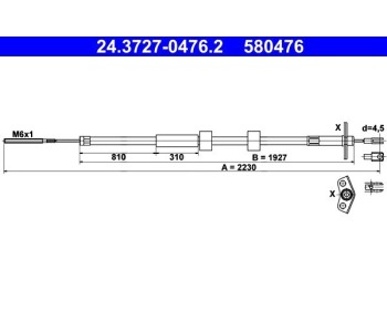 Жило ръчна спирачка ATE за MERCEDES G (W461) от 1989 до 1997
