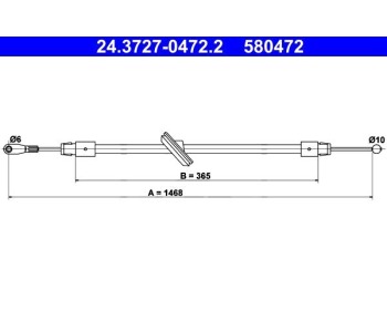 Жило ръчна спирачка ATE за MERCEDES SPRINTER NCV3 (W906) 3T товарен от 2006 до 2018