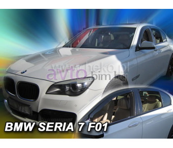 Комплект предни и задни ветробрани за BMW 7 Ser (F01, F02, F03, F04) от 2008 до 2015