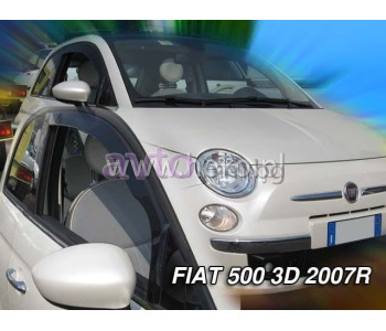 Предни ветробрани за FIAT 500 (312) от 2007