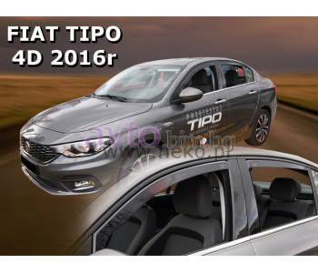 Комплект предни и задни ветробрани за FIAT TIPO (356) седан от 2015