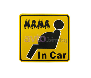 Стикер светлоотразителен - Мама в колата