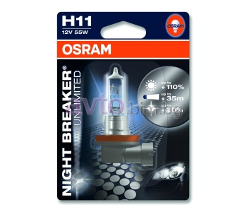 Крушка H11 12V 55W PGJ19-2 NIGHT BREAKER UNLIMITED - Osram