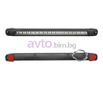 Трети стоп бял 24V LED 333x30x32мм