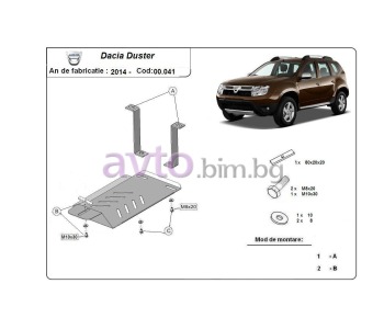 Метална кора под заден диференциал след 2014 - алуминиева 6mm за DACIA DOKKER товарен от 2012