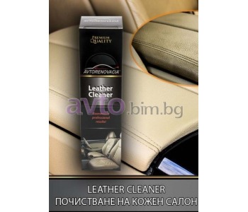 Препарат за почистване на естествена кожа Leather Cleaner 330мл