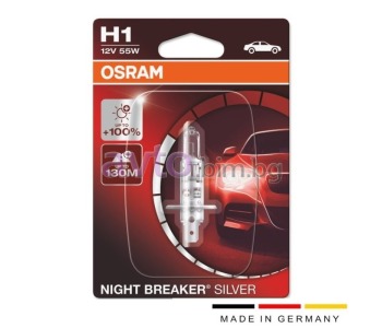 Крушка H1 12V 55W P14.5s NIGHT BREAKER SILVER 1бр. - Osram