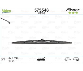 Перо на чистачка 480mm VALEO FIRST - ST VFB48 за ALFA ROMEO 155 (167) от 1992 до 1997