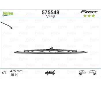 Перо на чистачка 480mm VALEO FIRST за FIAT STILO (192) Multi Wagon от 2003 до 2008