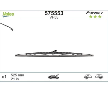 Перо на чистачка 530mm VALEO FIRST за AUDI A3 (8L1) от 1996 до 2003